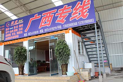 公司風采
