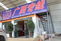 公司風采