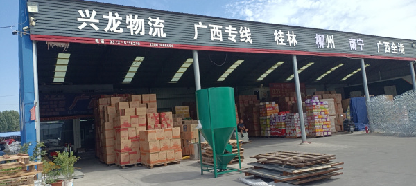 新鄉---桂林